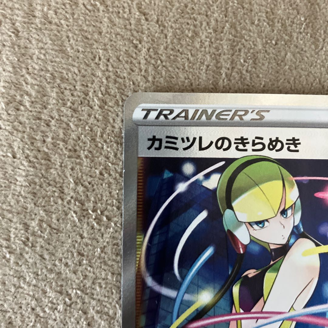 Elesa's Glint SR 113/100