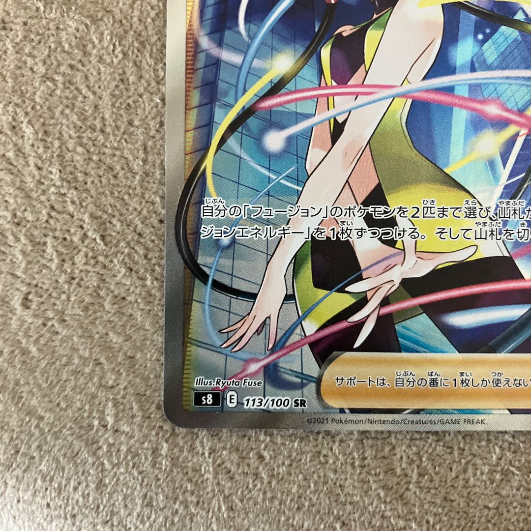 Elesa's Glint SR 113/100