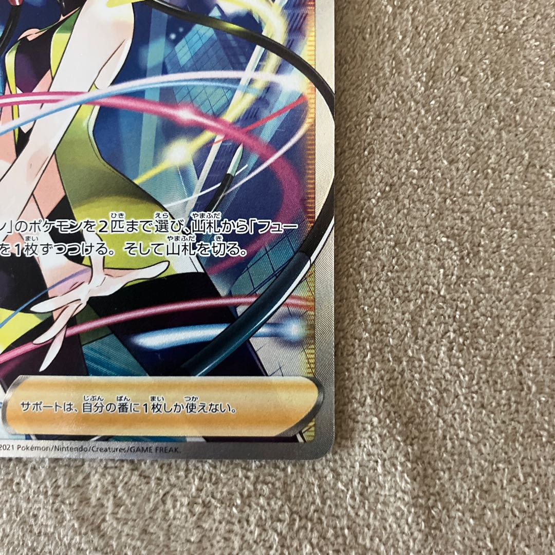 Elesa's Glint SR 113/100