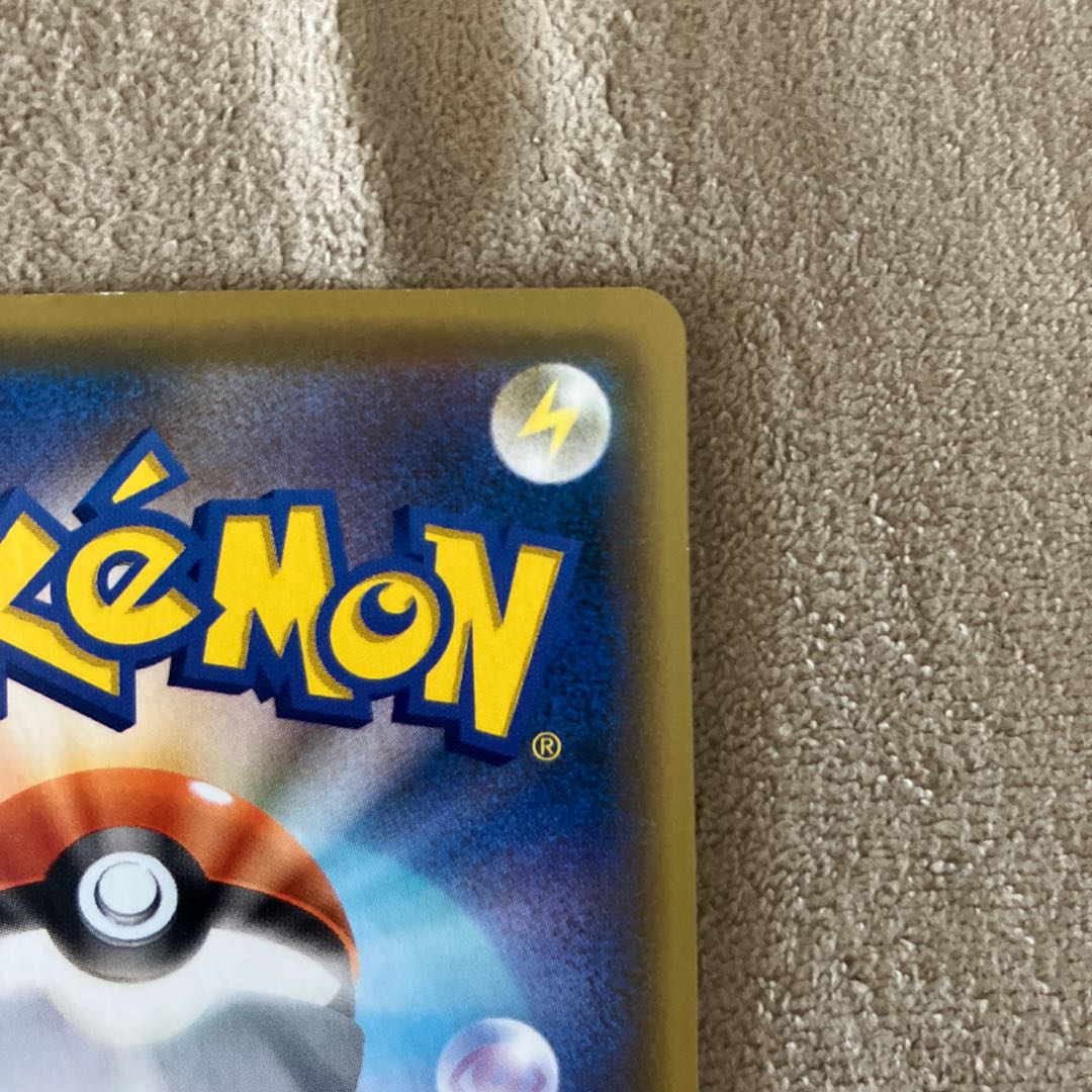 Elesa's Glint SR 113/100