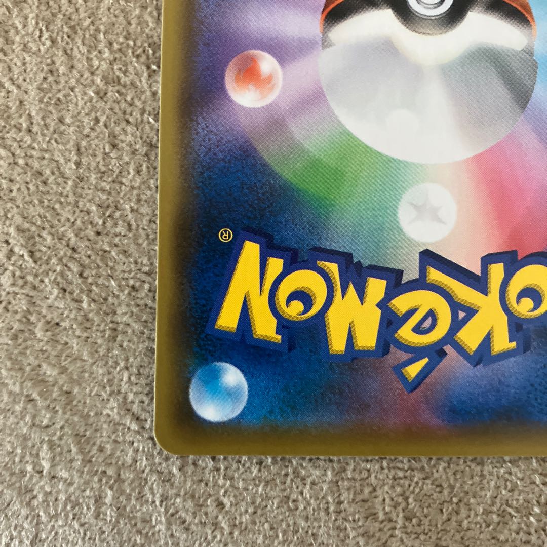 Elesa's Glint SR 113/100