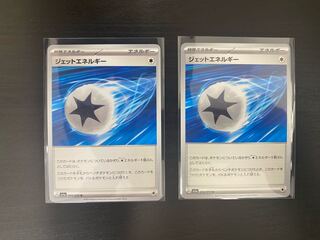 Jet Energy U 072/073