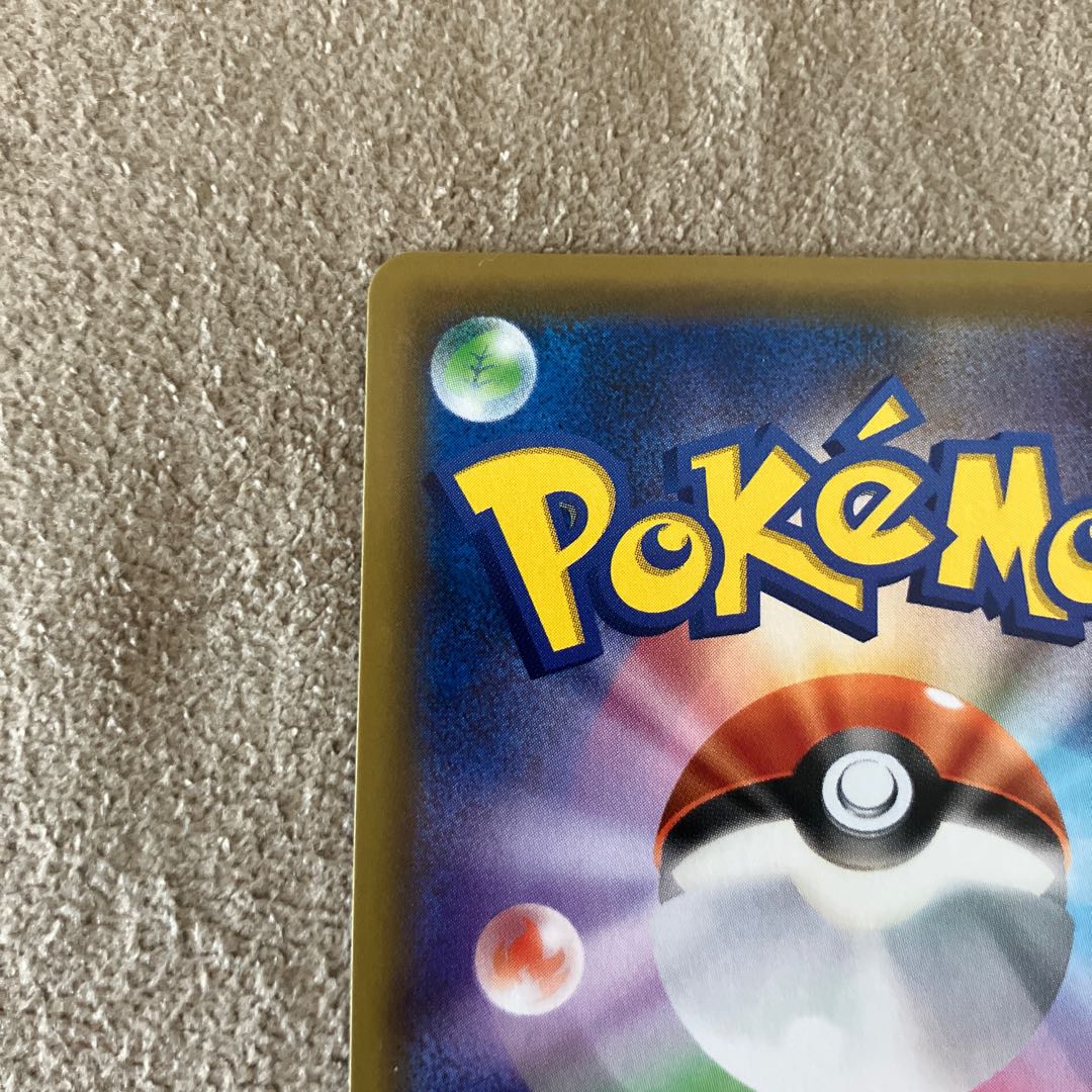 ジュジュベ&ハチクマン SR 194/173