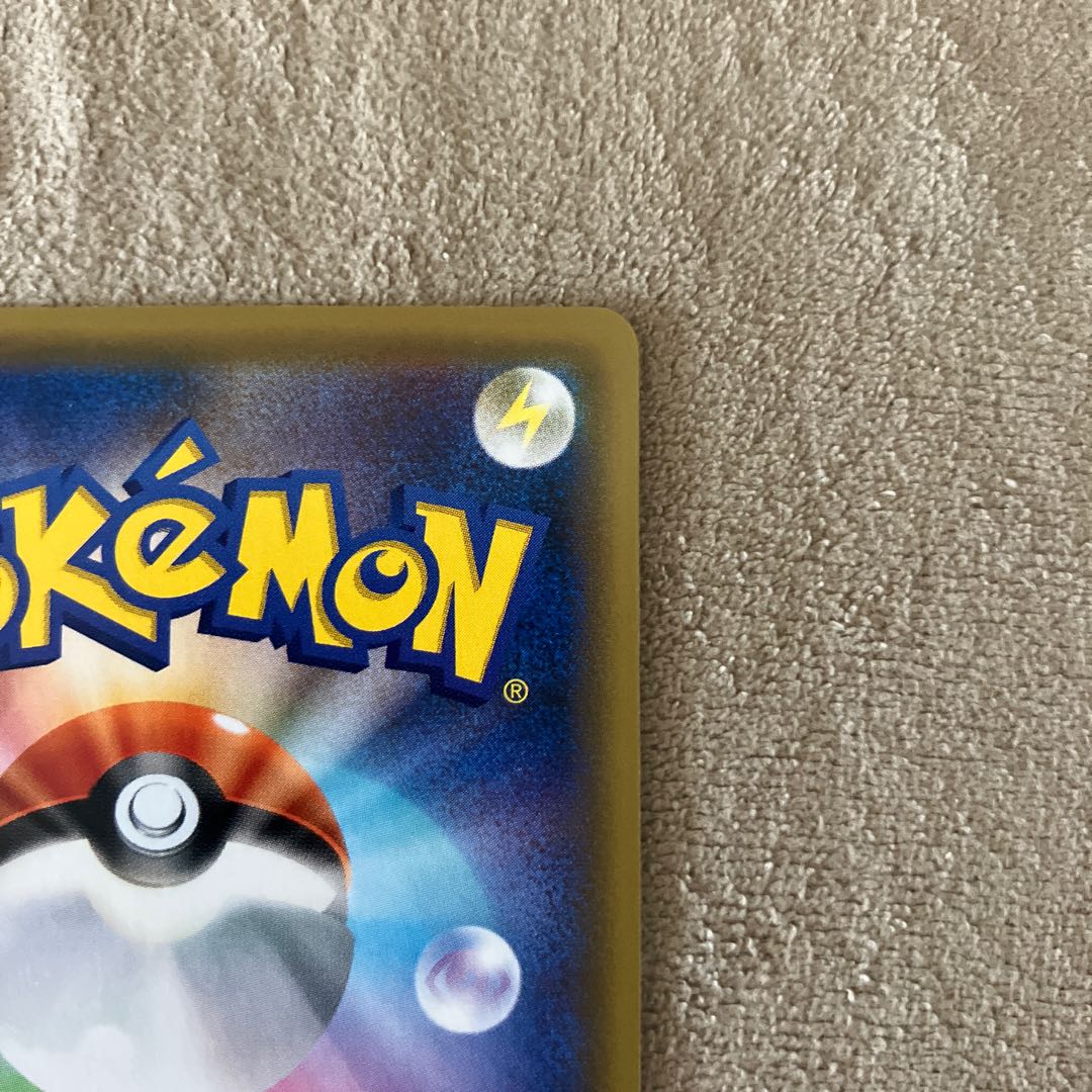 ジュジュベ&ハチクマン SR 194/173