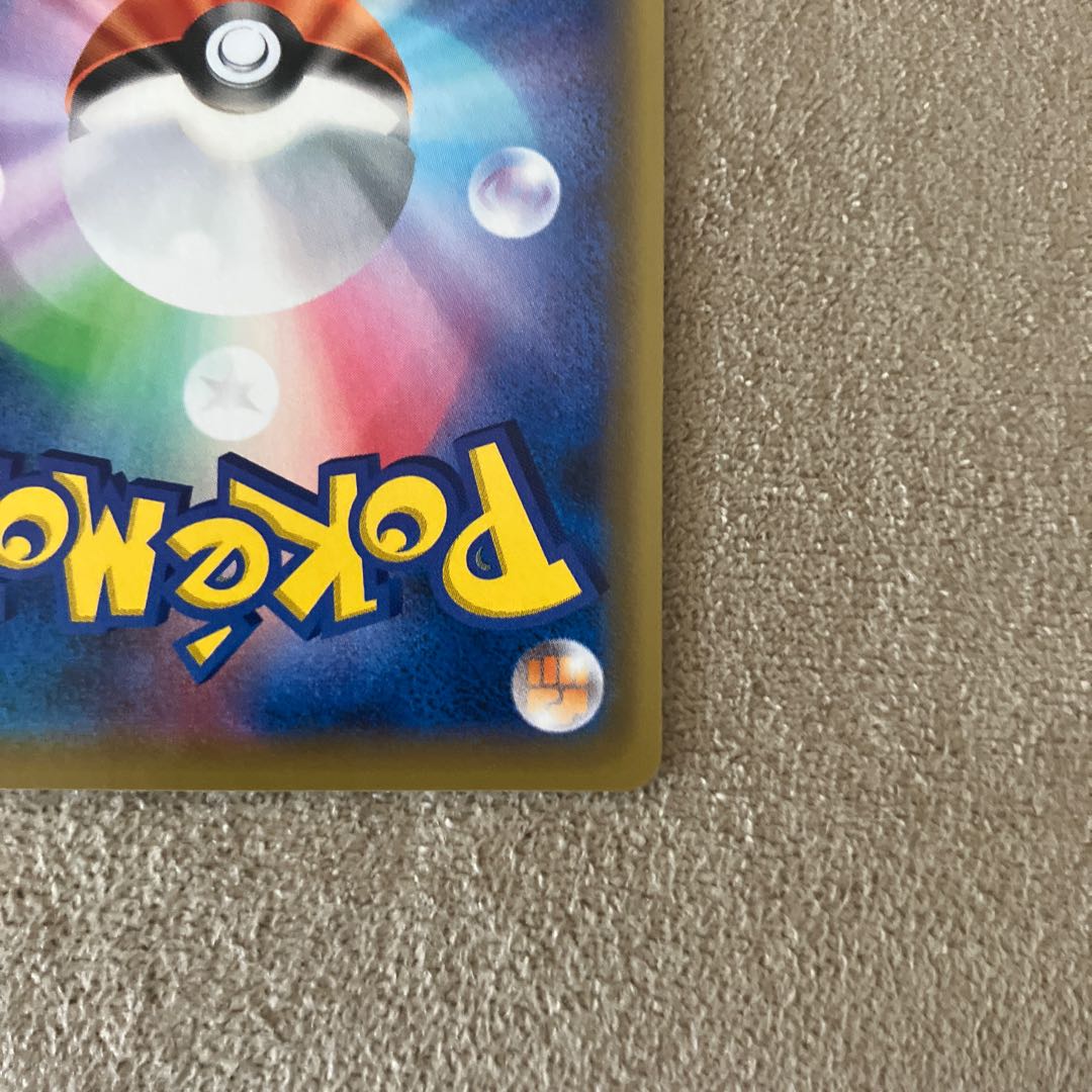 ジュジュベ&ハチクマン SR 194/173