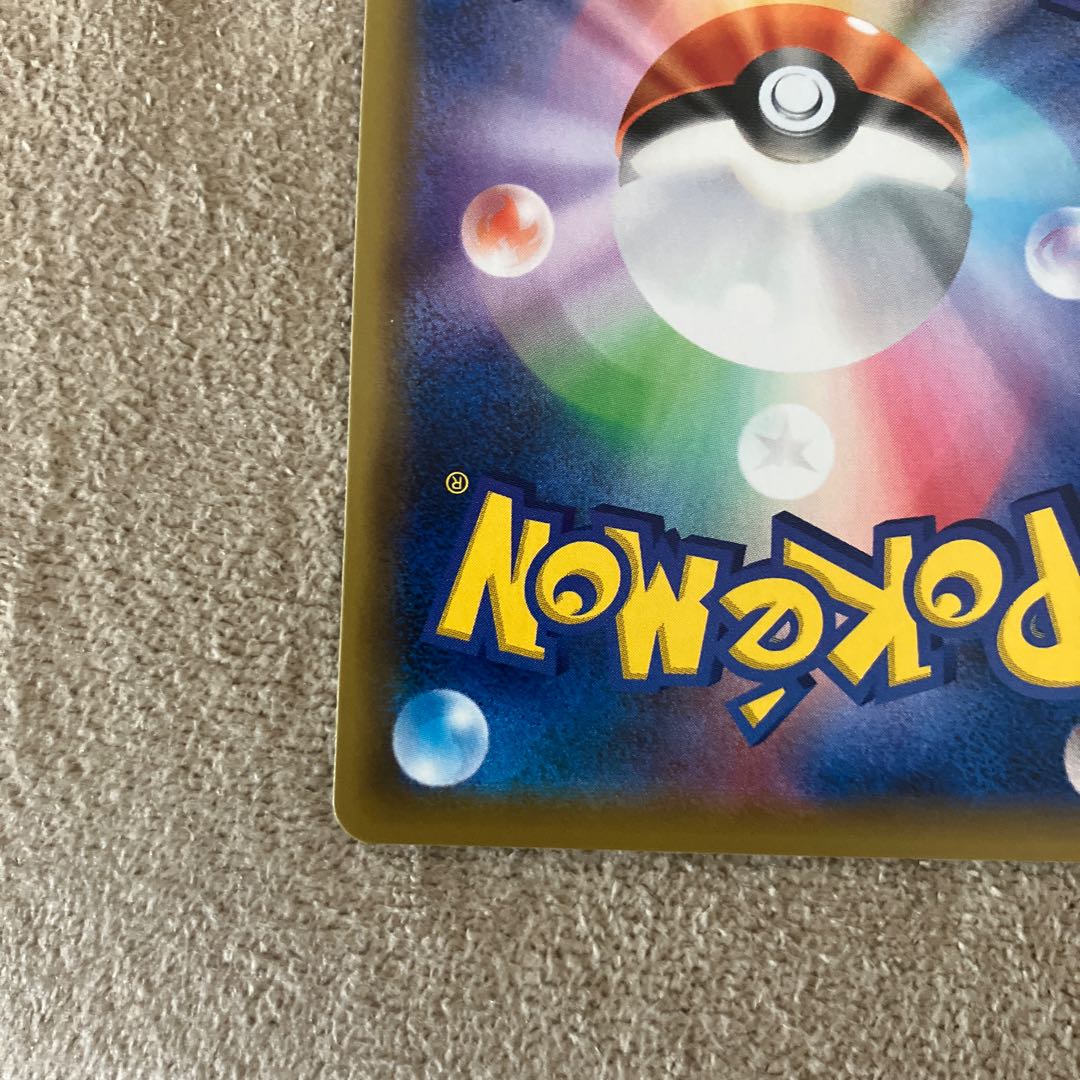 ジュジュベ&ハチクマン SR 194/173