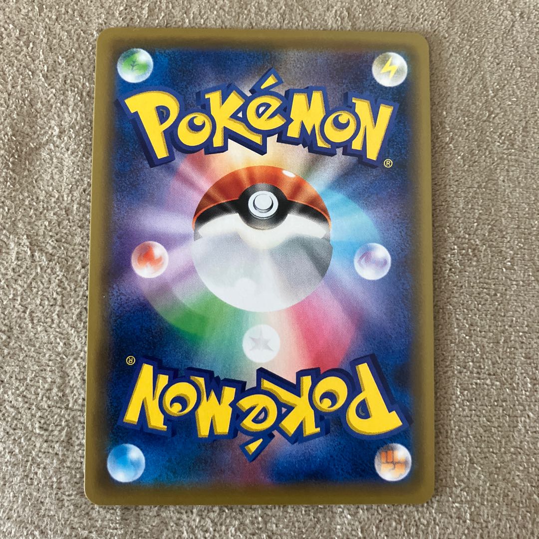 ジュジュベ&ハチクマン SR 194/173