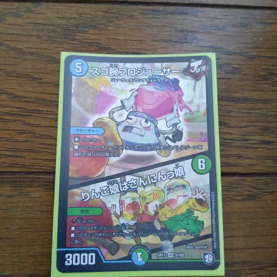 スゴ腕プロジューサー