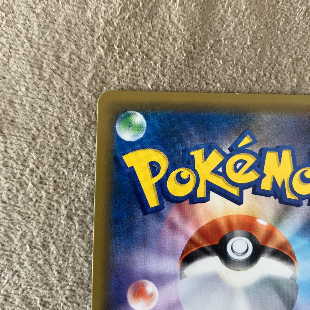 グズマ SR 152/150