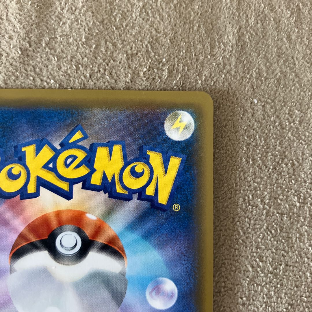 グズマ SR 152/150