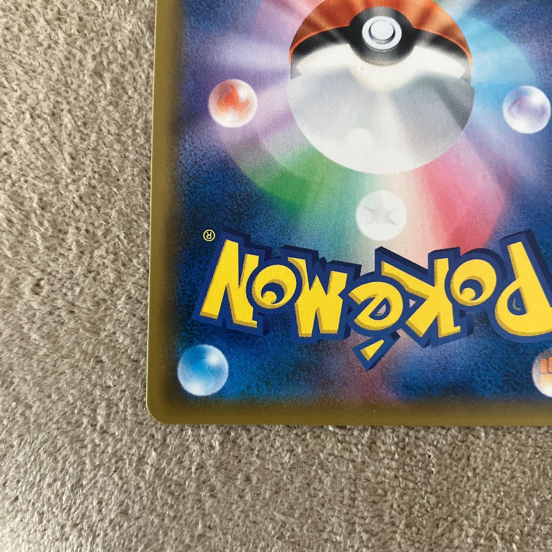 グズマ SR 152/150