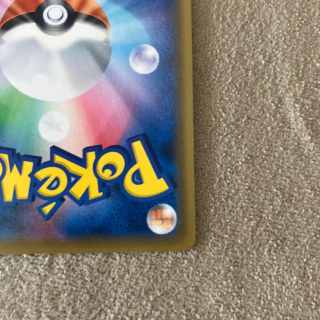 グズマ SR 152/150