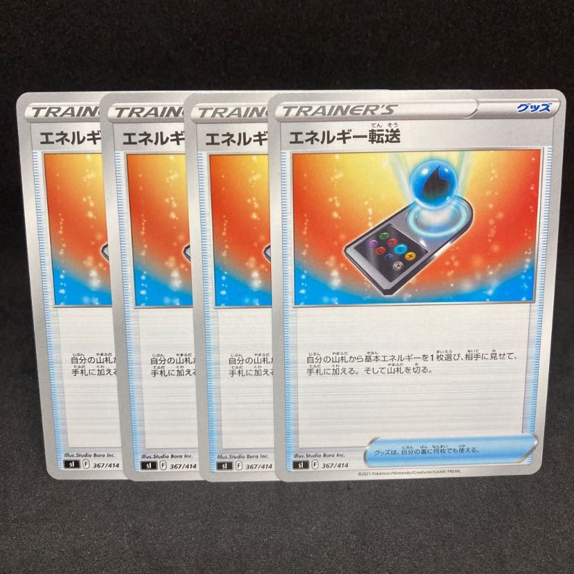 Energy transfer TD 367/414