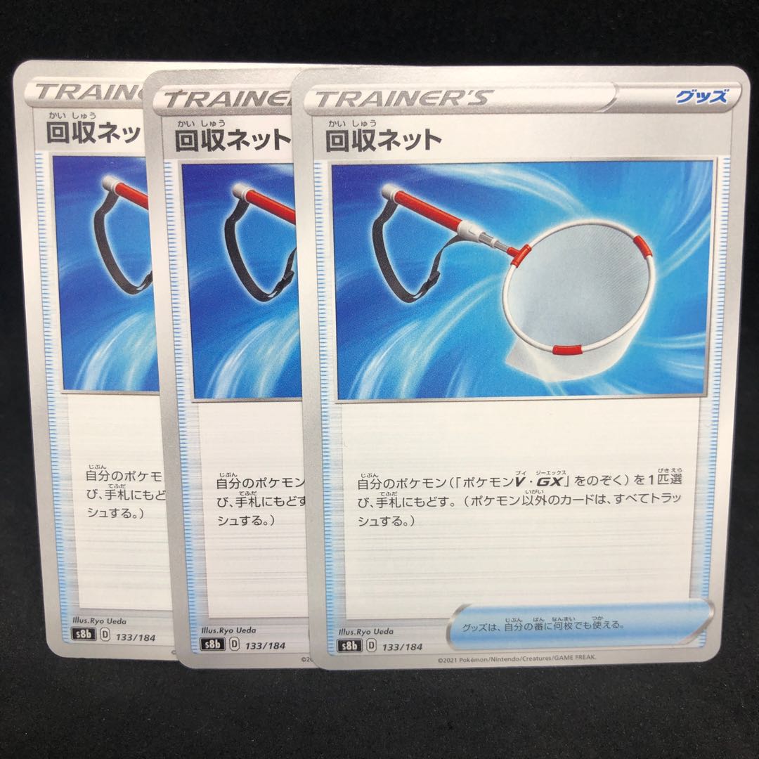 Scoop Up Net 133/184 [D Special Price