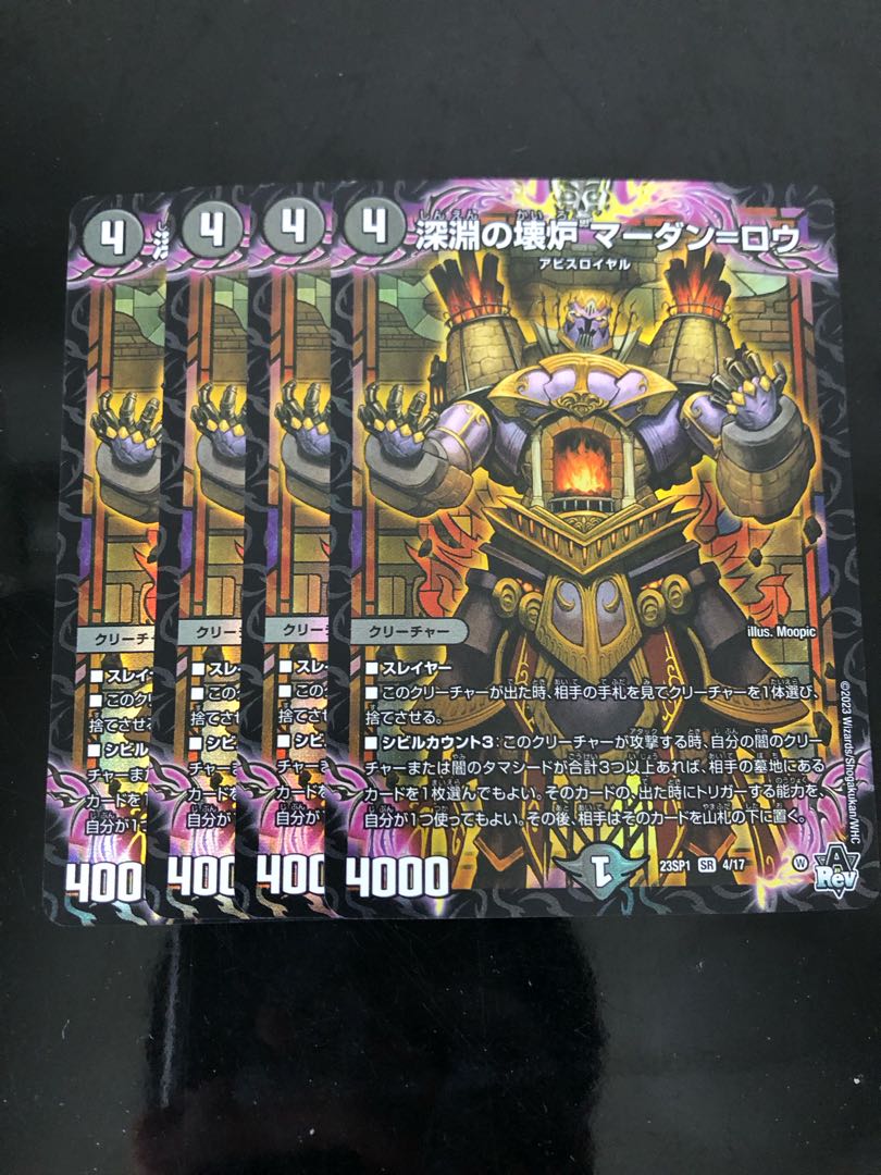 Broken Furnace of the Abyss Mardan-Rowe SR S5/S8