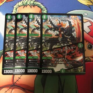 カブトリアル・クーガ　ミステリー・ディザスター4枚