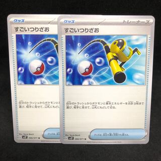 Super Rod U 066/071 [sv2P Snow Hazard