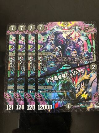 Eid-Meid｜"Do You Want to See the Abyss?" R 17/74