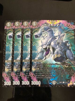 Do: Sumommer U 38/74