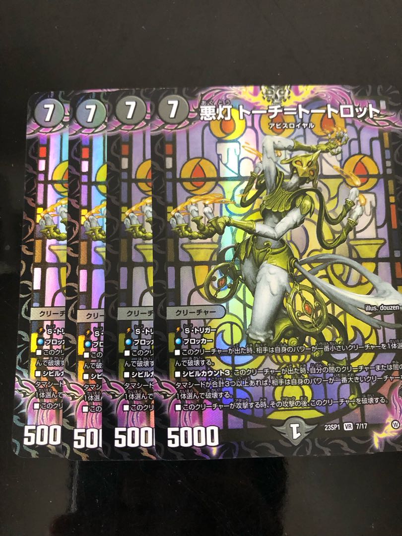 Darkness Light Torch=Tortlot VR 5/74