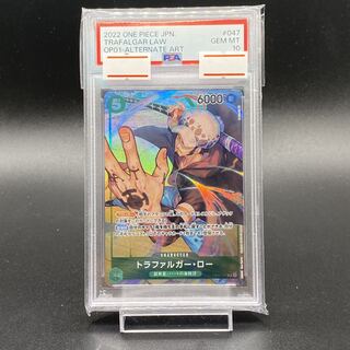 PSA10 トラファルガー・ロー P OP01-047