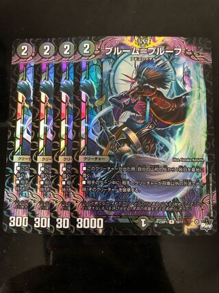 Snubbullum-Proof R 16/74