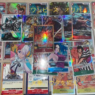 (注文用)ワンピース　オリパ　火拳、ウタを狙え！　最初で最後のワンピースオリパ