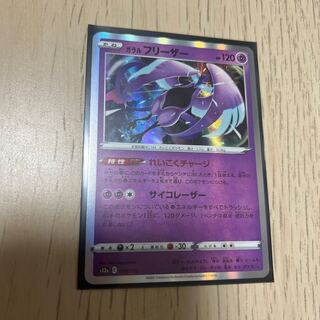 Galal Articuno (R spec.) 049/172