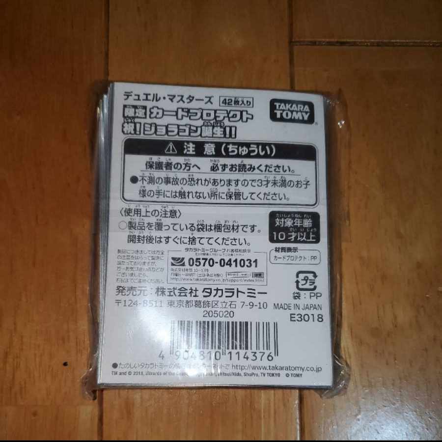 Celebration! Joragon Birth Life!