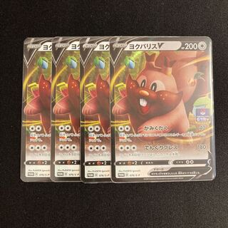 b13 GreedentV Promo Set of 4 Pokémon Treasurer