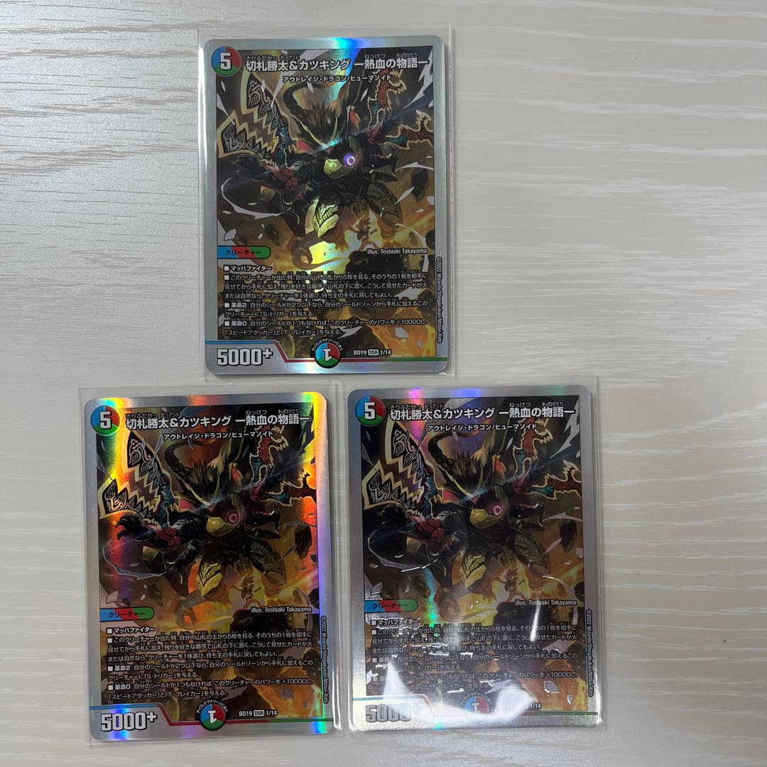 Katsuta Kirifuda & Katsu King -Story of Hot Blood- DSR 1/14