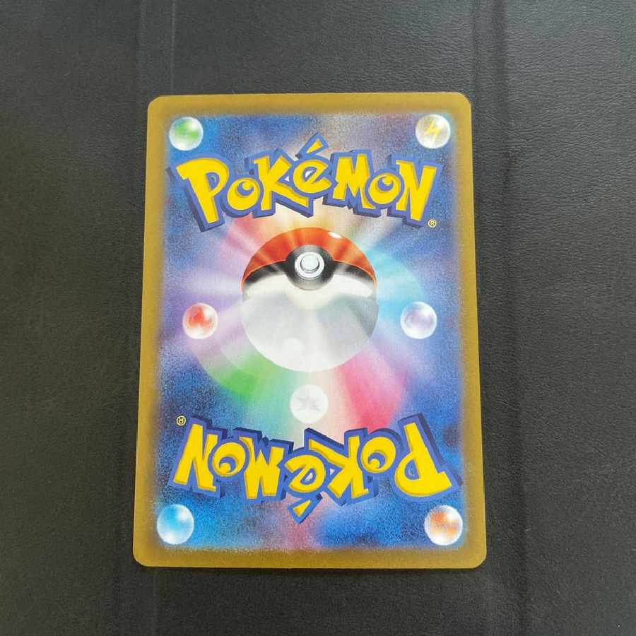 Slowkingex SR [SV2P 086/071].