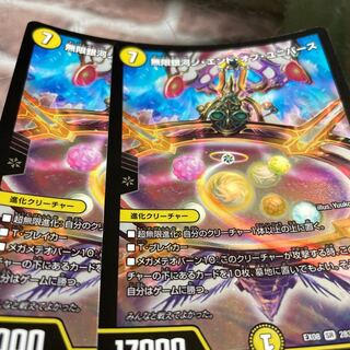 Infinite Galaxy The End of the Universe SR 22/80 [2006].