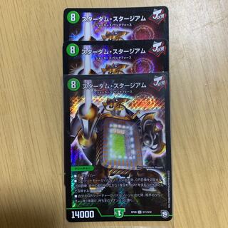 スターダムスタージアム 3枚