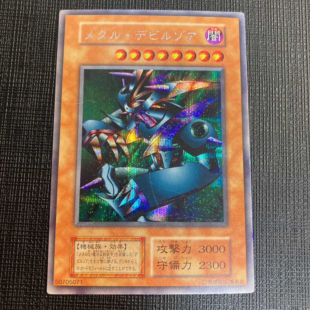 Metalzoa Early Edition Secret Rare Early