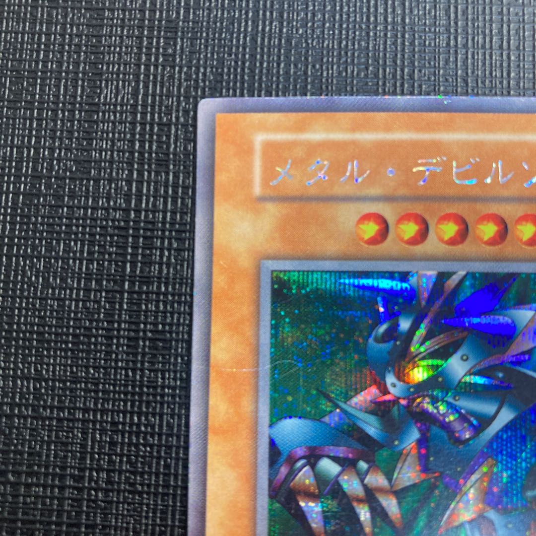 Metalzoa Early Edition Secret Rare Early