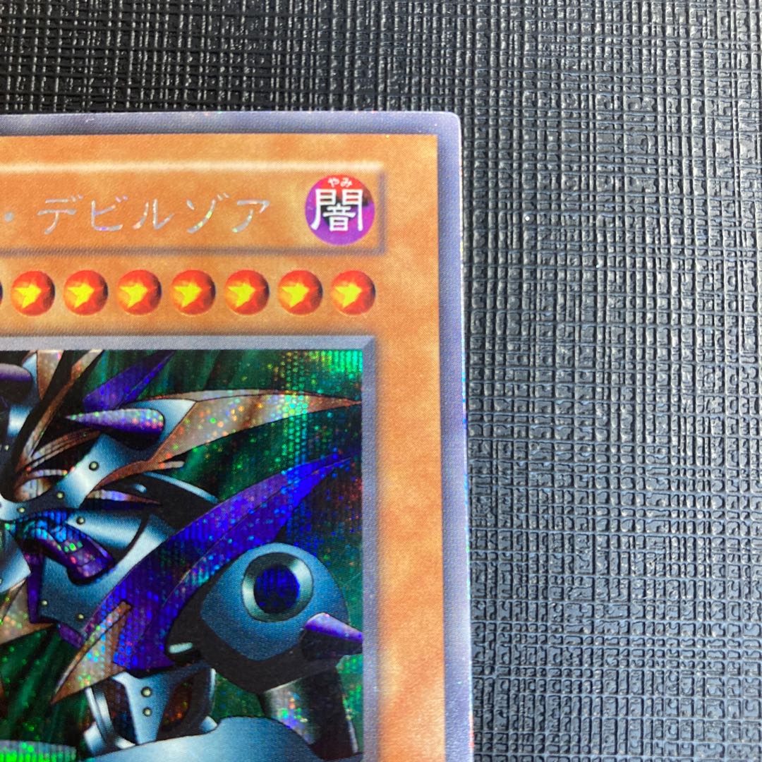 Metalzoa Early Edition Secret Rare Early