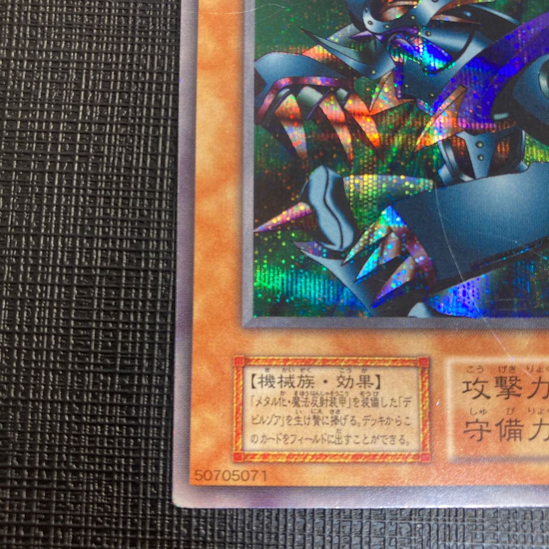 Metalzoa Early Edition Secret Rare Early
