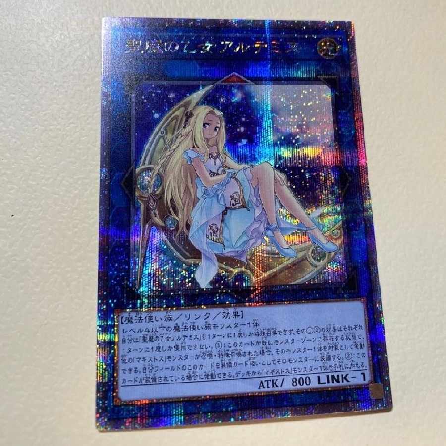 Artemis, the Magistus Moon Maiden 25th SE