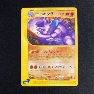 b39 Nidoking 1ED 1st Pokémon Card e Treasure