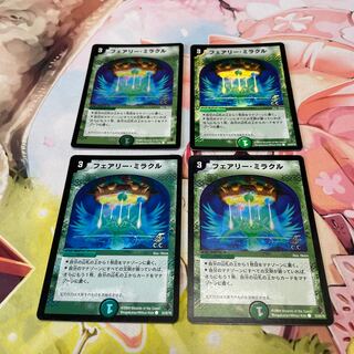 Fairy Miracle (C.C) C-foil 53/55/Y6