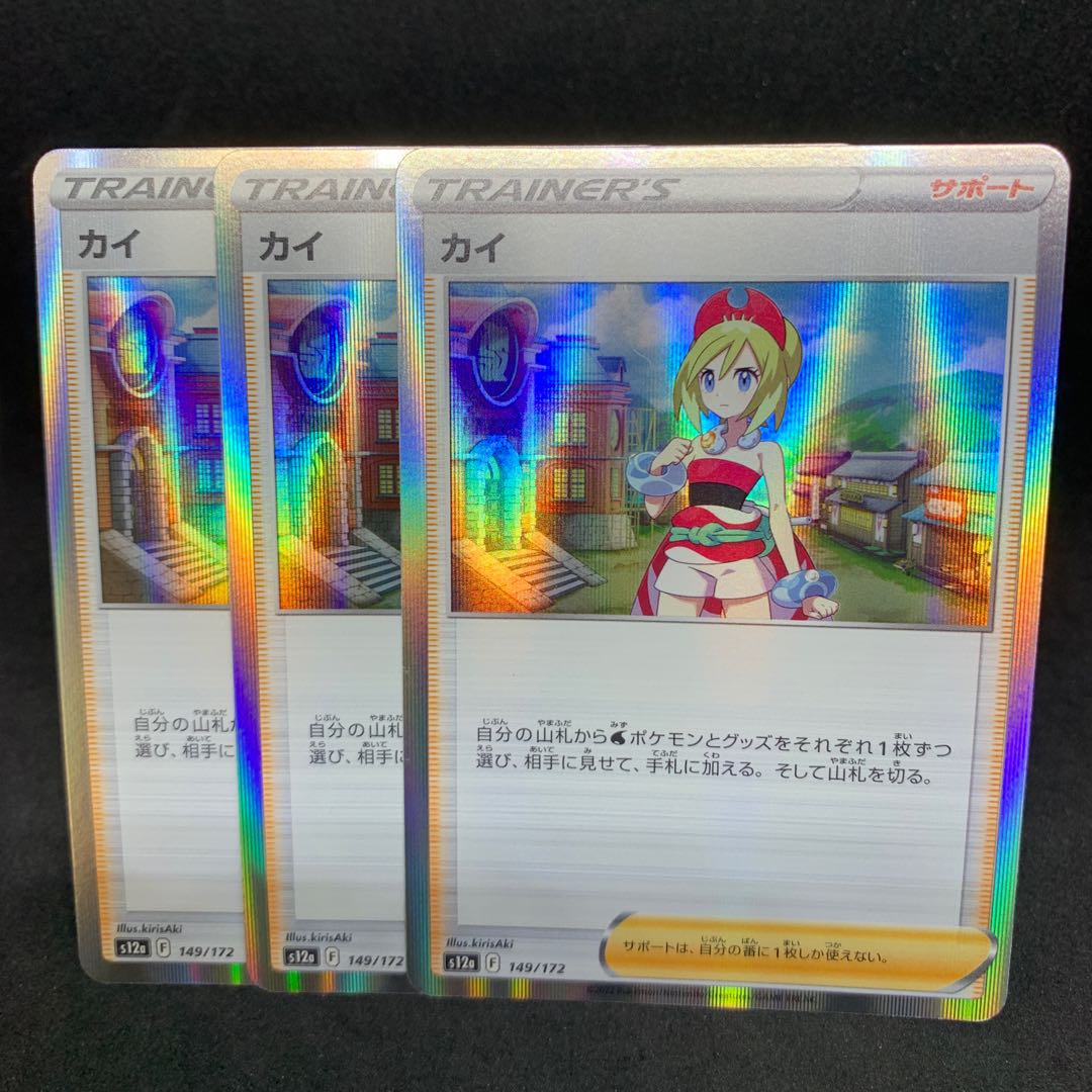 KAI (R spec) 149/172