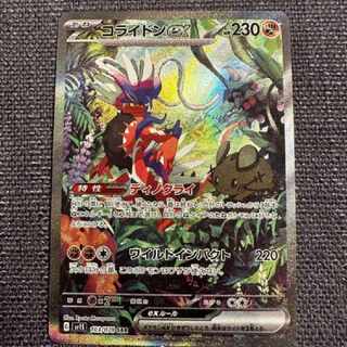 Pokemon Card Colaidon ex SAR 1枚