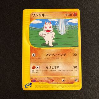 b79 Machop Pokémon Card e Treasure
