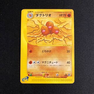 b81 Dugtrio 1ED 1st Pokémon card e Tre Treasure