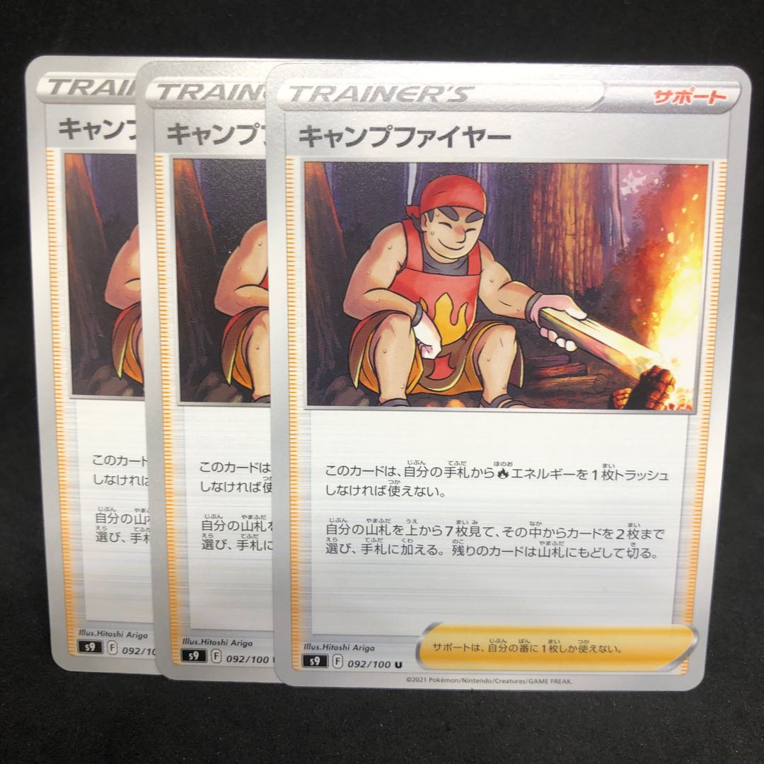 Camp Moltres U 092/100