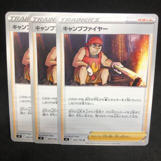 Camp Moltres U 092/100