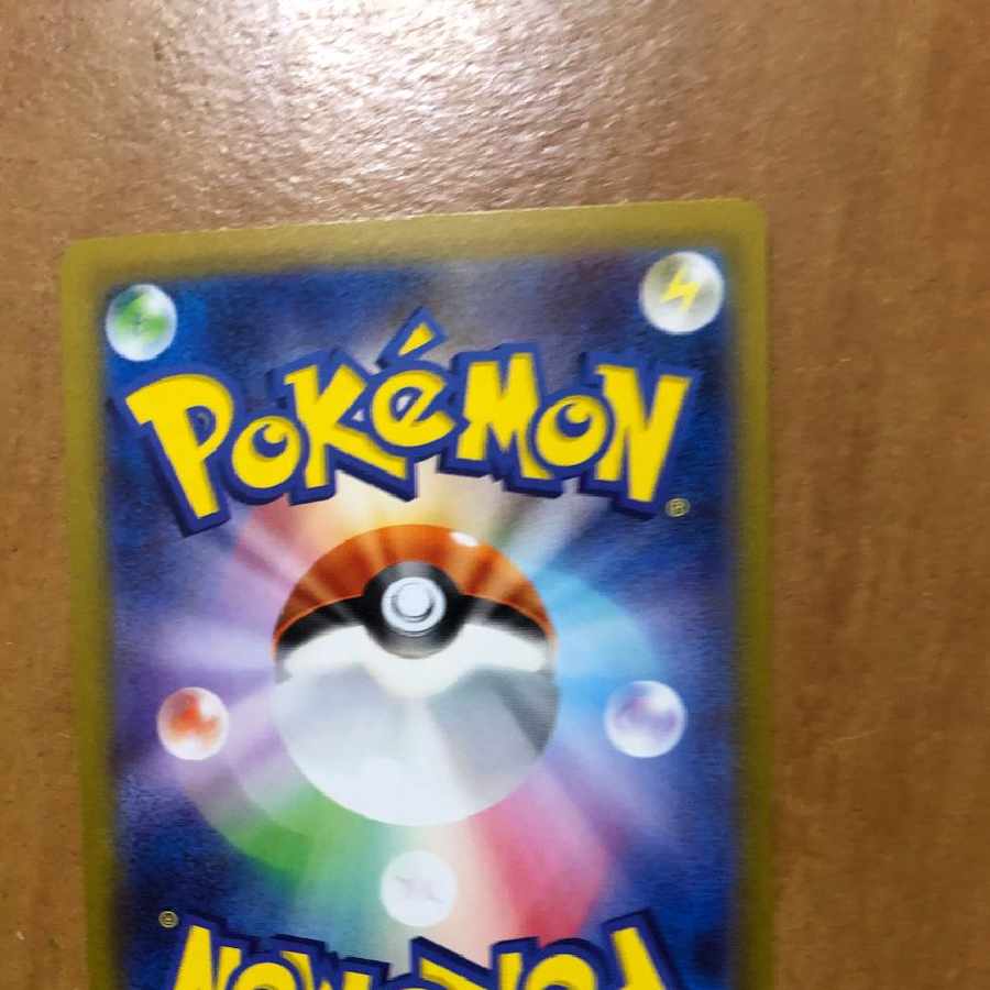 ルガルガンex SR