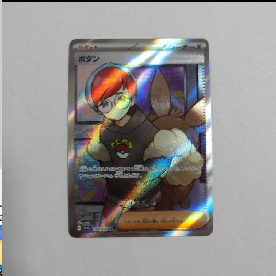 Pokemon Card Button SR