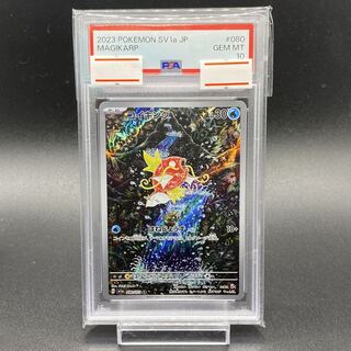 PSA10 Magikarp AR 080/073